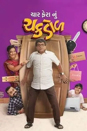 TnHits Char Fera Nu Chakdol 2023 Gujarati Full Movie Pre-DVDRip 480p 720p 1080p Download