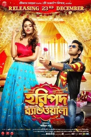 TnHits Haripada Bandwala 2016 Bengali Full Movie WEB-DL 480p 720p 1080p Download