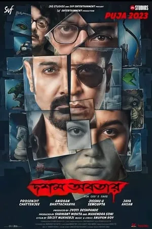 TnHits Hoichoi Unlimited 2018 Bengali Full Movie HQ S-Print 480p 720p 1080p Download