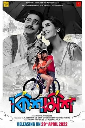 TnHits Kishmish 2022 Bengali Full Movie WEB-DL 480p 720p 1080p Download