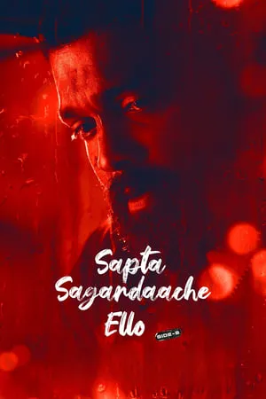 TnHits Sapta Sagaradaache Ello – Side B 2023 Hindi+Kannada Full Movie WEB-HDRip 480p 720p 1080p Download