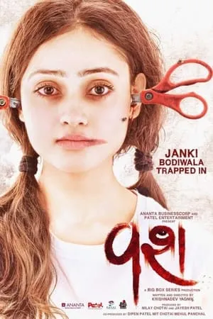 TnHits Vash 2023 Gujarati Full Movie CAMRip 480p 720p 1080p Download