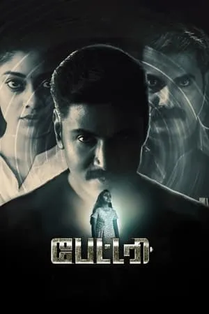 TnHits Battery 2022 Hindi+Tamil Full Movie WEB-DL 480p 720p 1080p Download