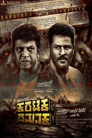 TnHits Karataka Dhamanaka 2024 Hindi+Kannada Full Movie DVDRip 480p 720p 1080p Download