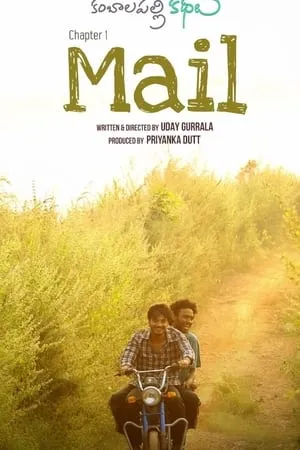 TnHits Mail 2021 Hindi+Tamil Full Movie WEB-DL 480p 720p 1080p Download
