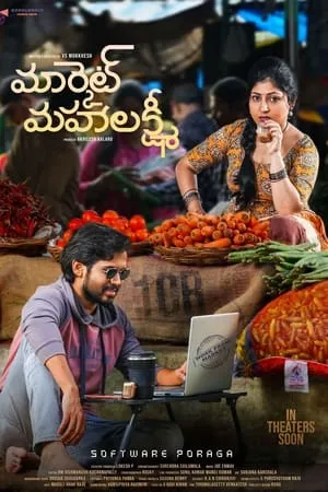 TnHits Market Mahalakshmi 2024 Telugu Full Movie CAMRip 480p 720p 1080p Download