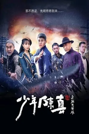 TnHits Young Heroes of Chaotic Time 2022 Hindi+Chinese Full Movie WEB-DL 480p 720p 1080p Download