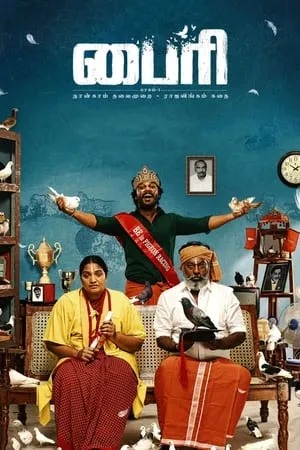 TnHits Byri Part 1 (2024) Hindi+Telugu Full Movie WEB-DL 480p 720p 1080p Download